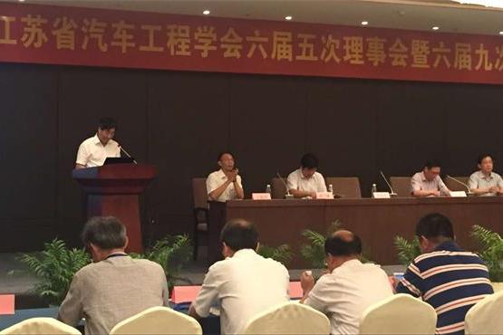 江苏省汽车工程学会