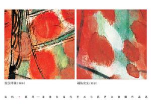 作品赏析