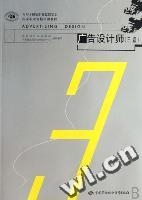 广告设计师(三级) 广告设计师(三级)
