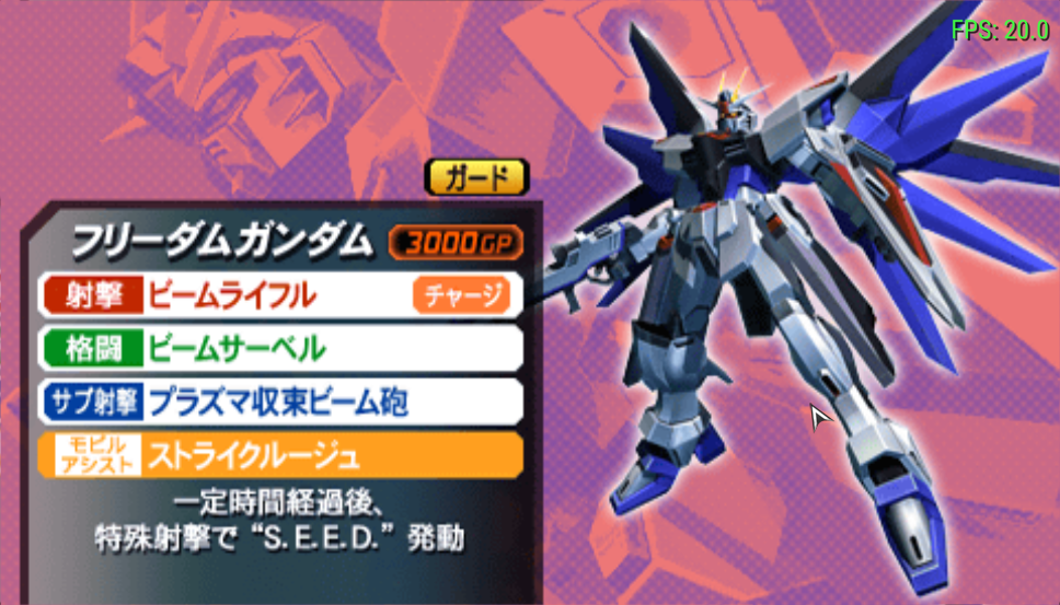 高达VS高达NEXT PLUS