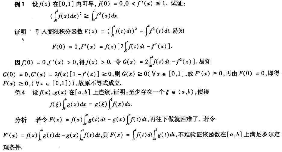 例题2 例题2