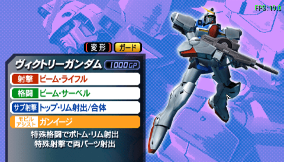 高达VS高达NEXT PLUS
