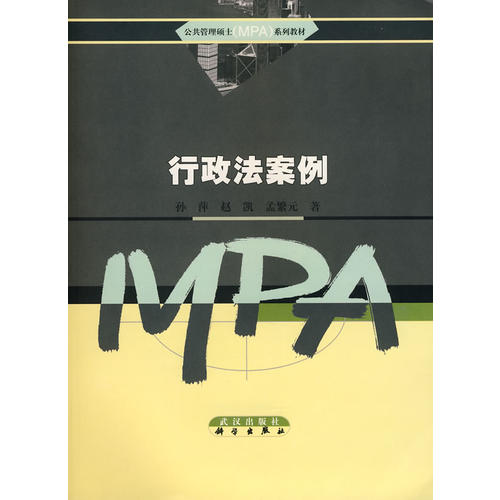 现代城市管理学