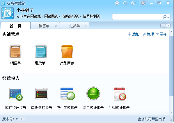 智慧记 智慧记