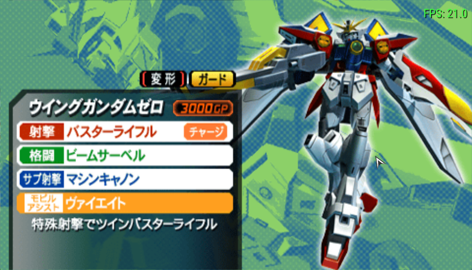 高达VS高达NEXT PLUS