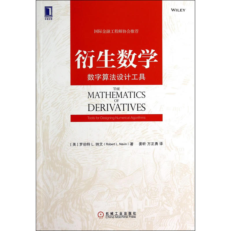 衍生数学：数字算法设计工具
