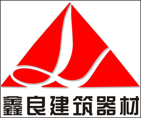 鑫良建筑器材有限公司logo标誌 鑫良建筑器材有限公司logo标誌