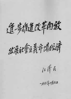 中国非国有经济年鉴 中国非国有经济年鉴