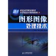 图文信息技术专业(图文信息技术)