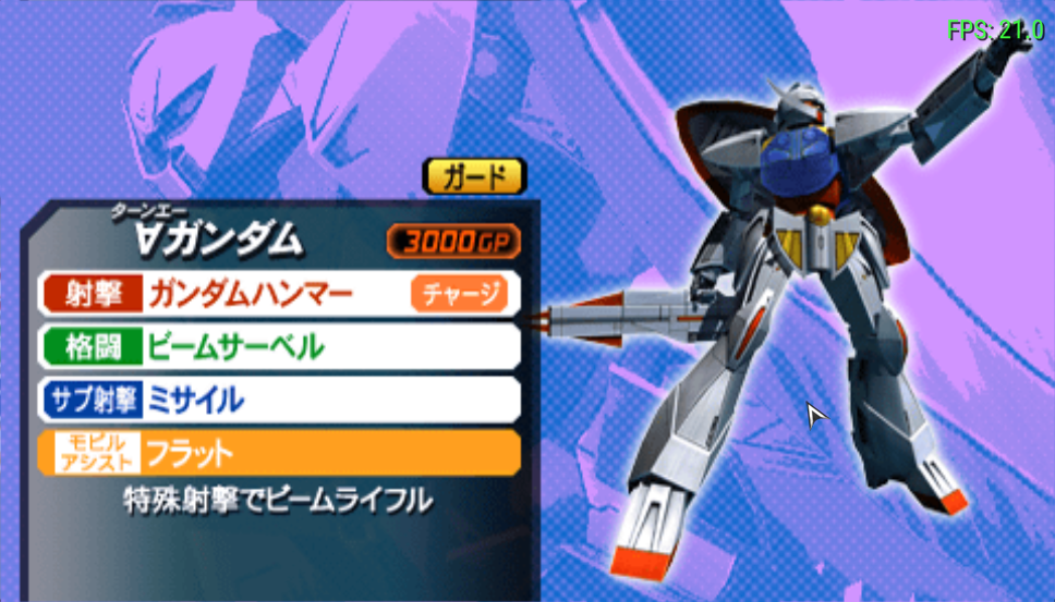 高达VS高达NEXT PLUS