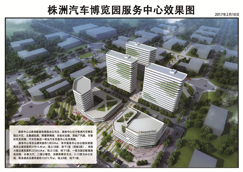 株洲汽车博览园服务中心设计图