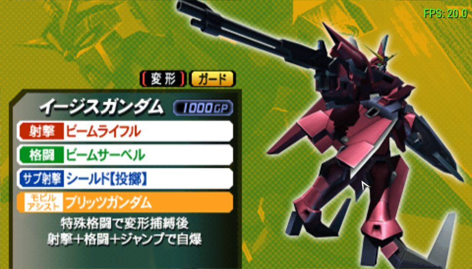 高达VS高达NEXT PLUS
