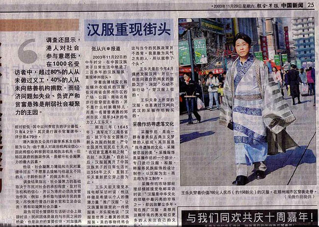 王乐天 王乐天