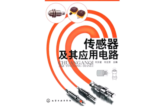 感测器及其套用电路