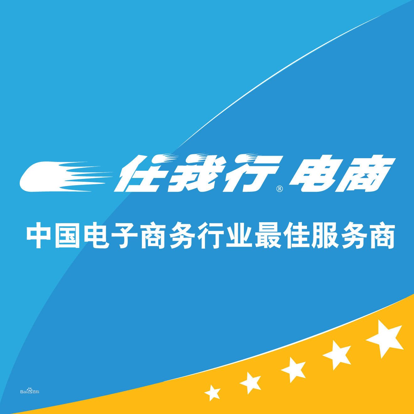 成都任我行软体股份有限公司