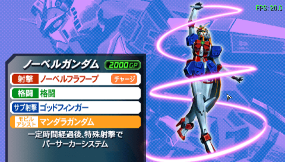 高达VS高达NEXT PLUS