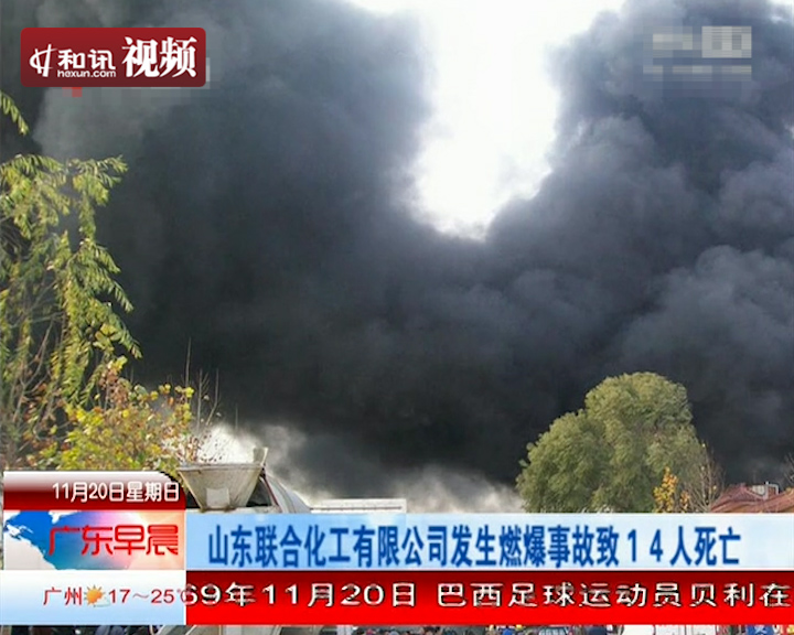 山东新泰化工厂爆炸事故 山东新泰化工厂爆炸事故