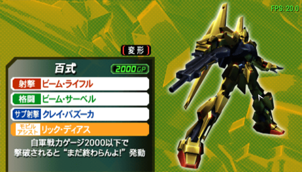 高达VS高达NEXT PLUS