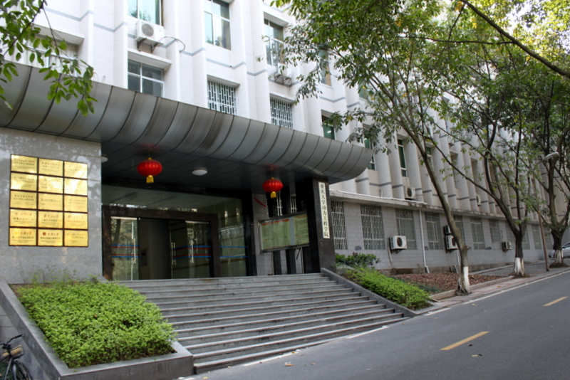 重庆大学动力工程学院