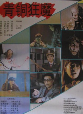 孙彦军(中国内地演员)
