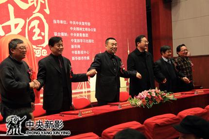 百部微电影《美丽中国》签约启动仪式 百部微电影《美丽中国》签约启动仪式