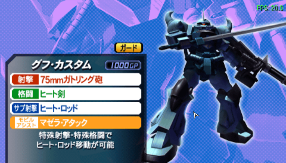 高达VS高达NEXT PLUS