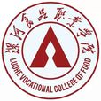 漯河食品职业学院