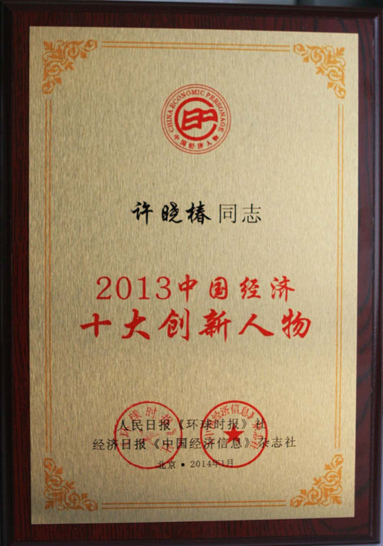 许晓椿 许晓椿