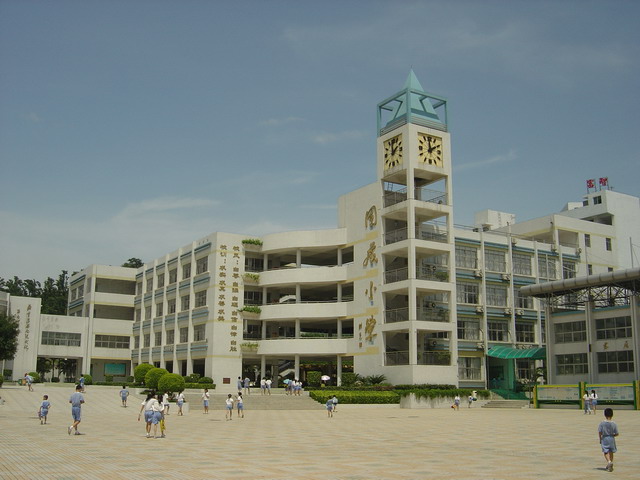 深圳市固戍国小 深圳市固戍国小