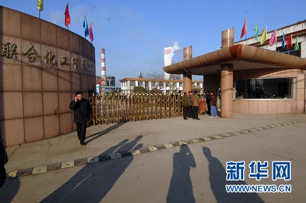 发生爆燃事故的山东联合化工股份有限公司