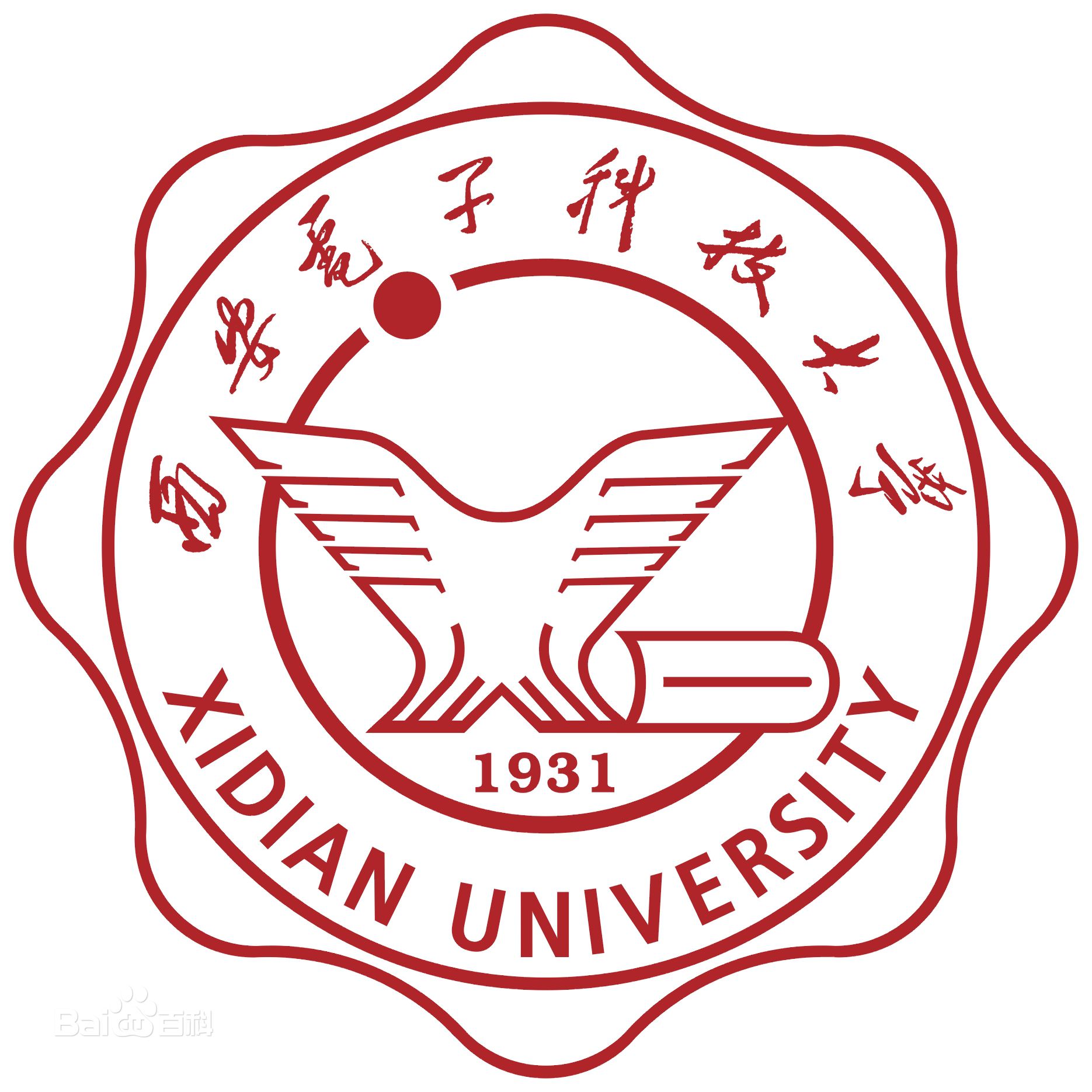 中国人民解放军军事电信工程学院(解放军通信工程学院)