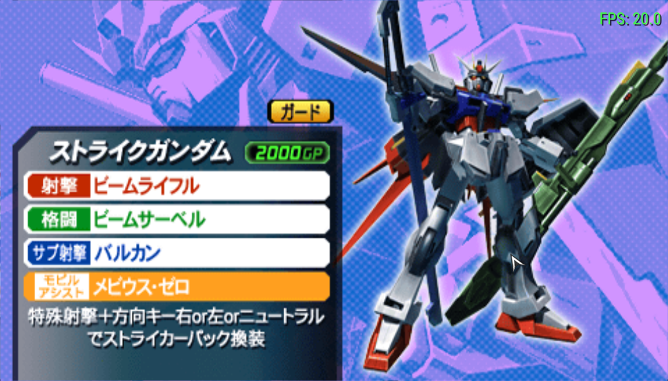 高达VS高达NEXT PLUS