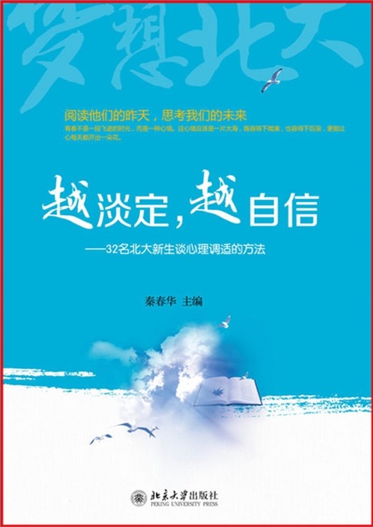 2014年十大亲职教育图书 2014年十大亲职教育图书