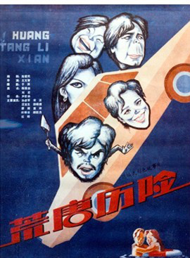 孙彦军(中国内地演员)
