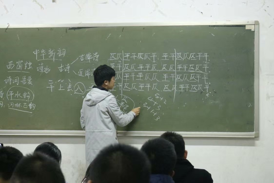 诗词教学