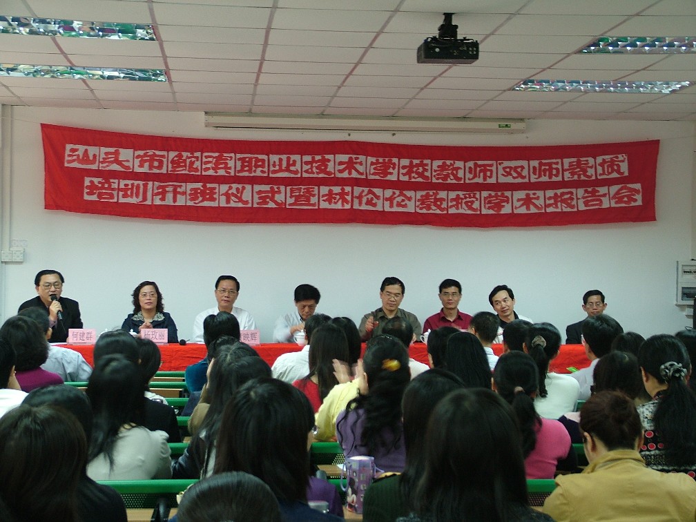 汕头市鮀滨职业技术学校(鮀滨职业技术学校) 汕头市鮀滨职业技术学校(鮀滨职业技术学校)