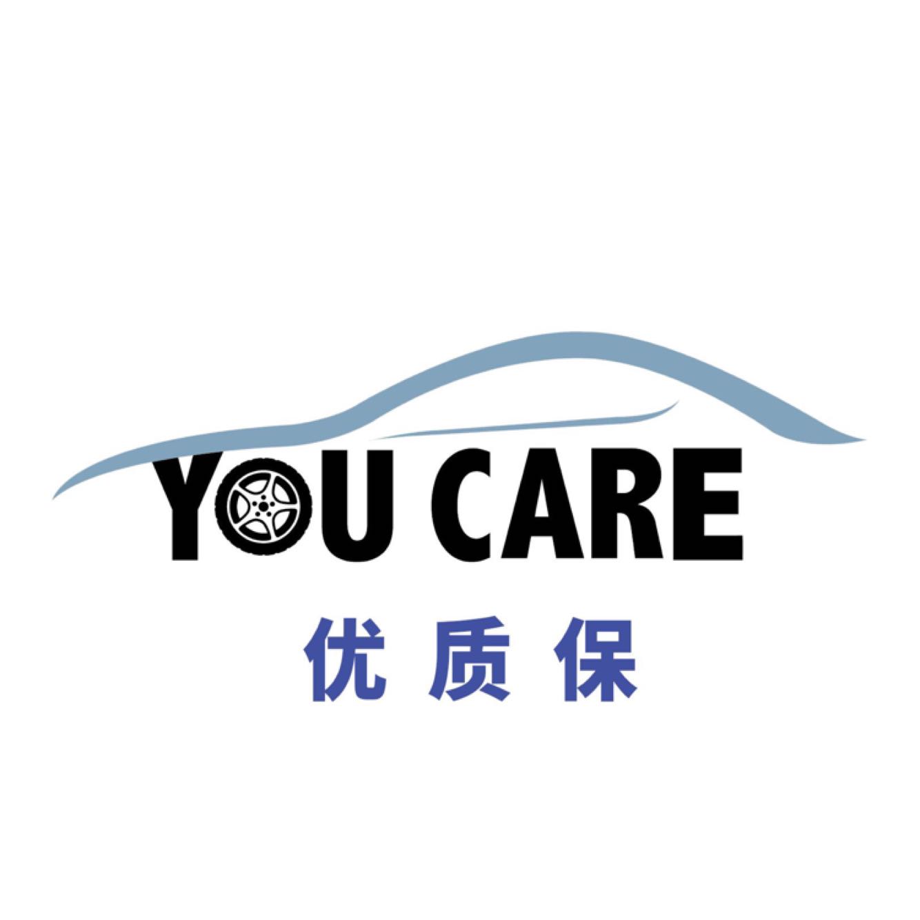 深圳市优质保汽车服务有限公司