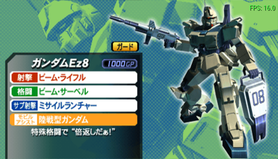 高达VS高达NEXT PLUS