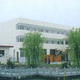 如皋华建职业技术学校