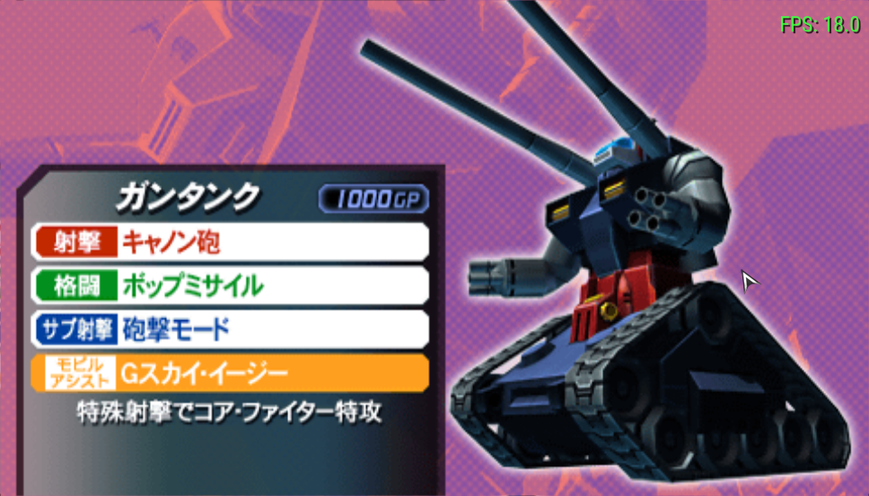 高达VS高达NEXT PLUS