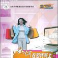 如何在网际网路上购物