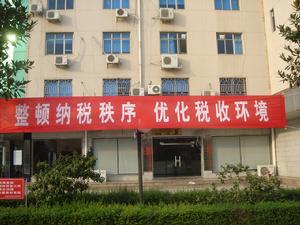 三庄乡 三庄乡