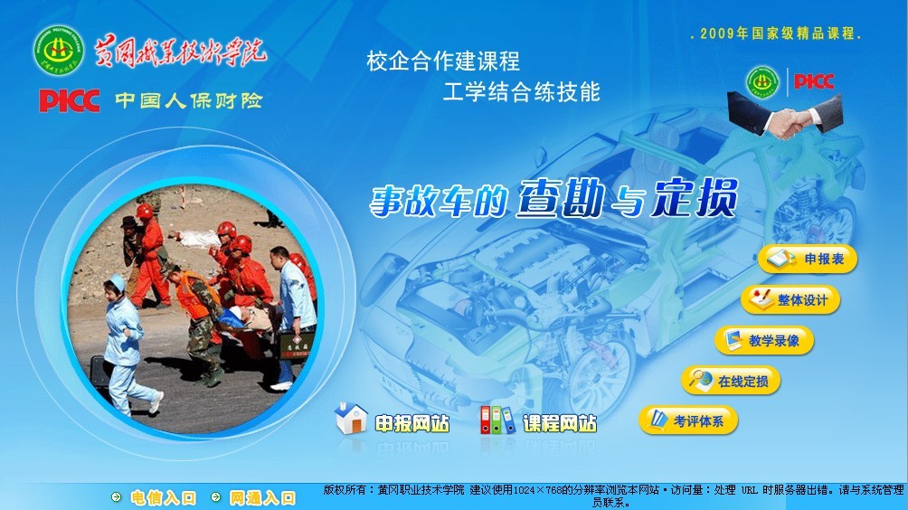 曾鑫(汽车高等职业教育专业带头人) 曾鑫(汽车高等职业教育专业带头人)