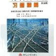 材料力学习题精解I第四版