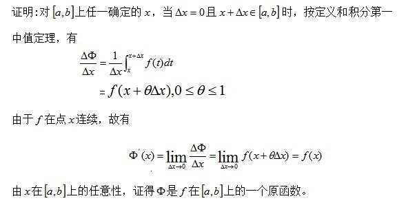 定理二证明过程 定理二证明过程