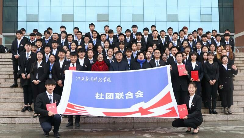 17级社团联合会全部成员及老师