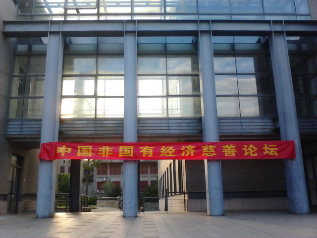 中国非国有经济年鉴 中国非国有经济年鉴