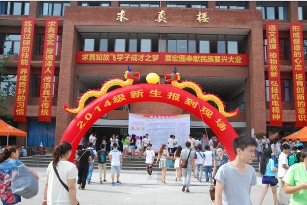 重庆机电职业技术大学