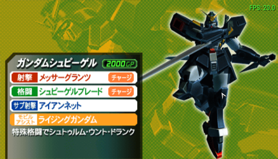 高达VS高达NEXT PLUS
