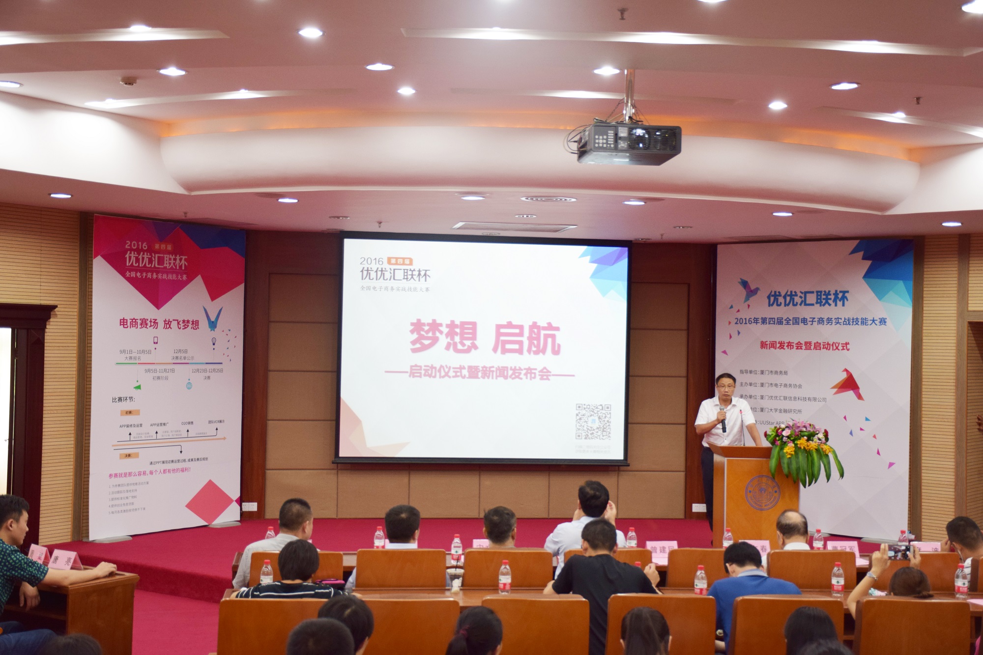 厦门市商务局电商处副处长曾建民致辞